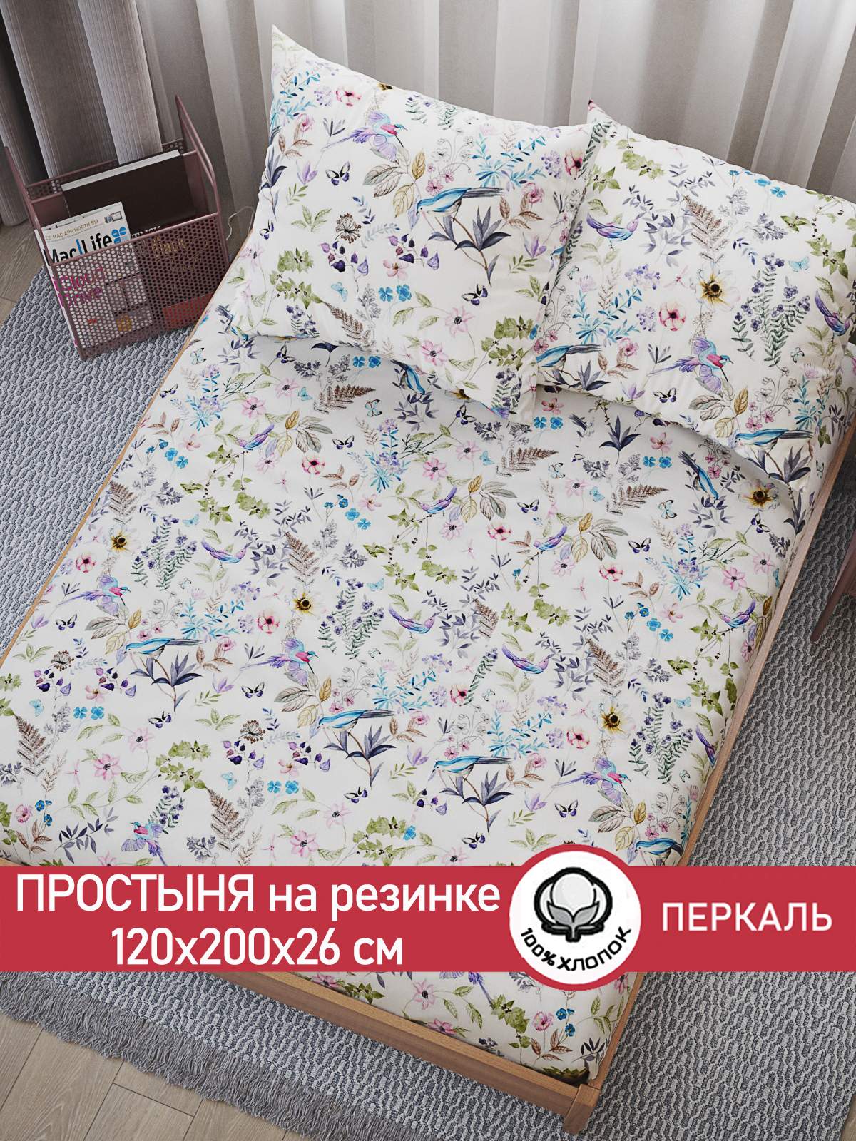 

Простынь на резинке Сказка "Каролина" 120х200 см