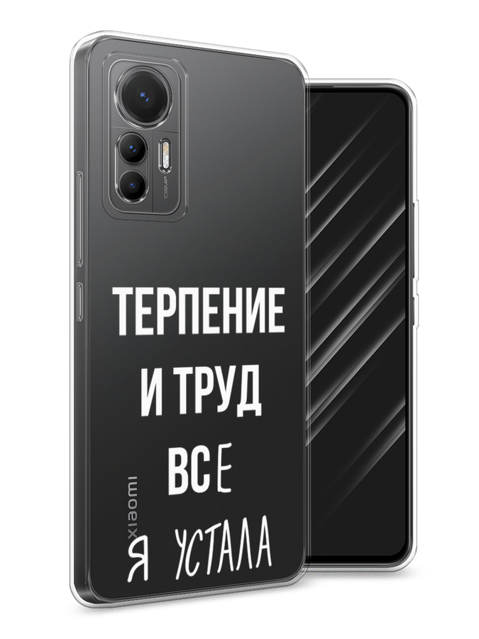 

Чехол Awog на Xiaomi 12 Lite "Все я устала", Разноцветный, 315050-6