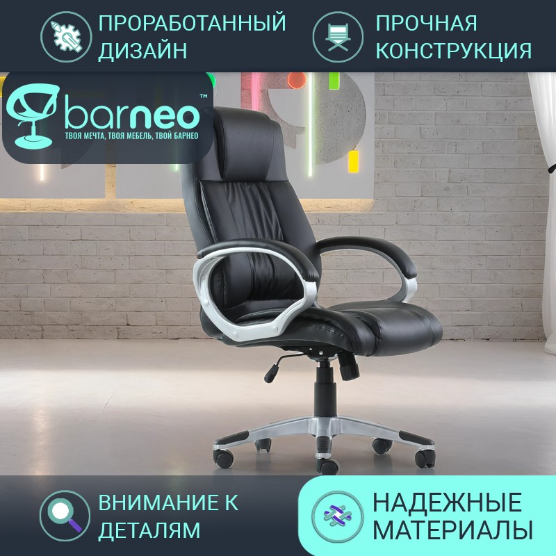 Кресло руководителя BarneoPro K-6 95808V1, черный, экокожа, ударопрочный пластик, 1 шт