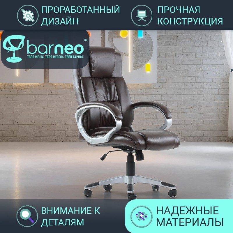 Кресло руководителя BarneoPro K-6 95809V1, коричневый, экокожа, ударопрочный пластик, 1 шт