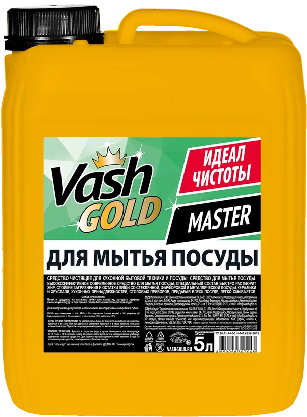 фото Средство для мытья посуды vash gold master цитрус 5л