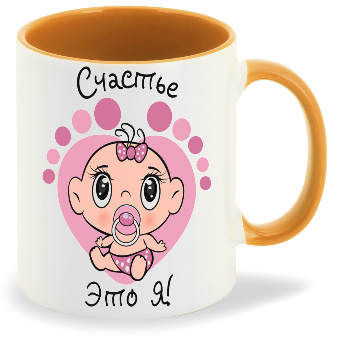 

Кружка CoolPodarok Счастье это я пузожитель, Счастье это я пузожитель