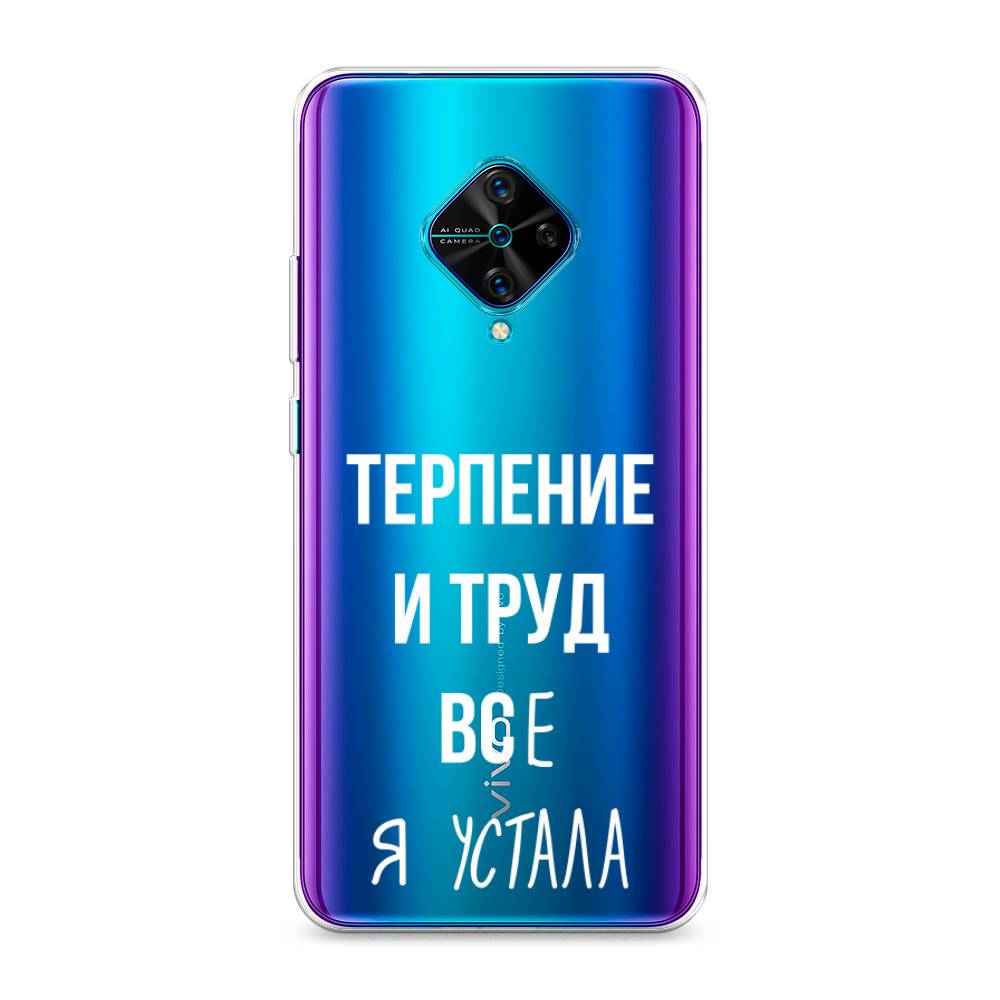 

Чехол Awog на Vivo Y9s "Все я устала", Разноцветный, 262450-6
