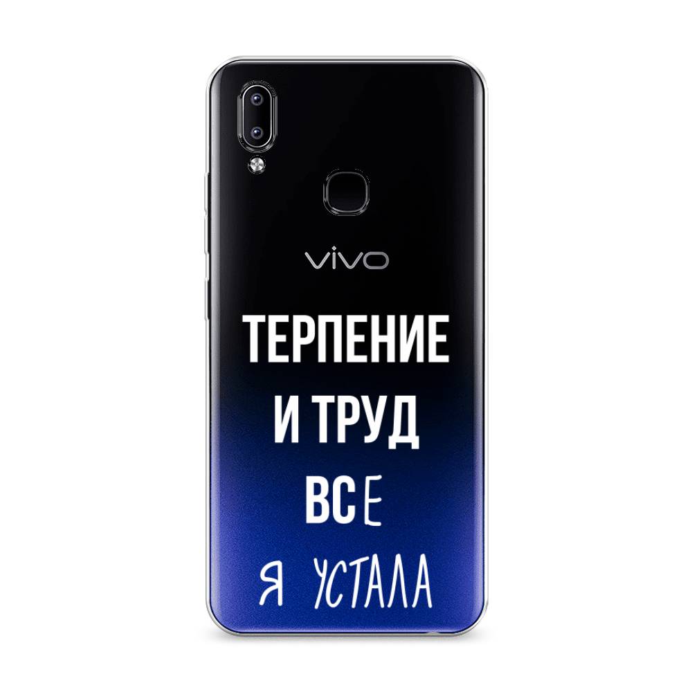 

Чехол Awog на Vivo Y93/Y93 lite "Все я устала", Разноцветный, 263950-6