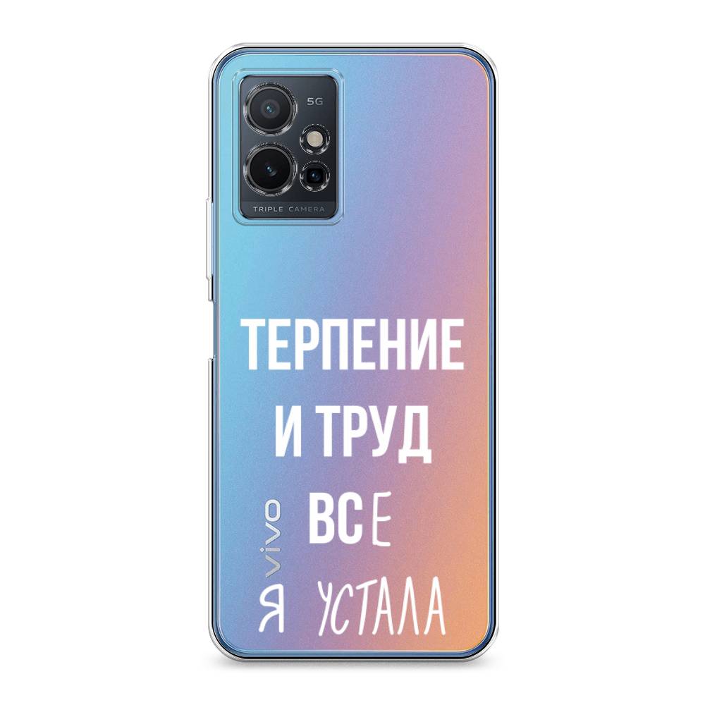 

Чехол Awog на Vivo Y75 5G "Все я устала", Разноцветный, 266250-6