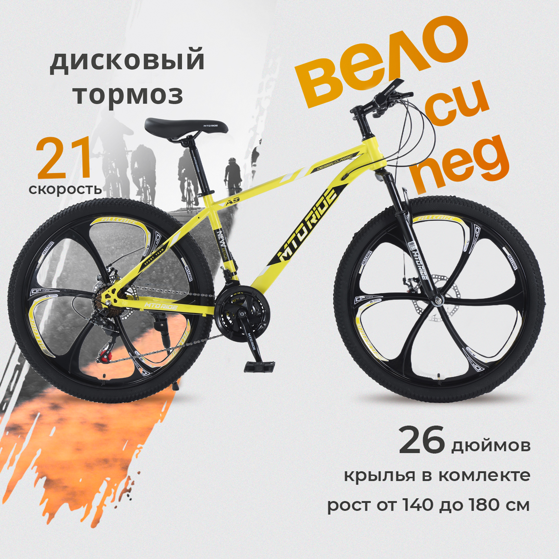 Горный велосипед МТО RIDE 26 2023 желтый