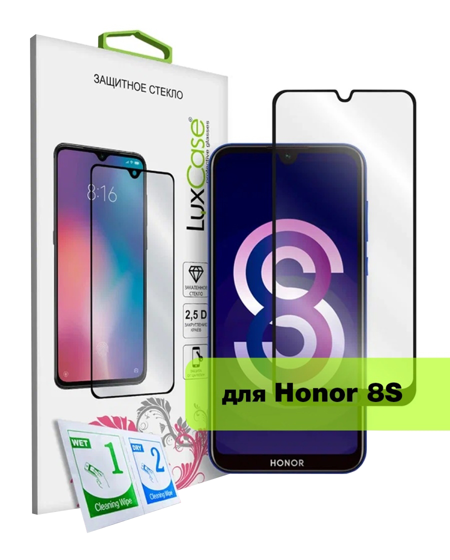 

Защитное стекло 2.5D FG LuxCase для Honor 8S, 0,33 мм, черная рамка, 78081