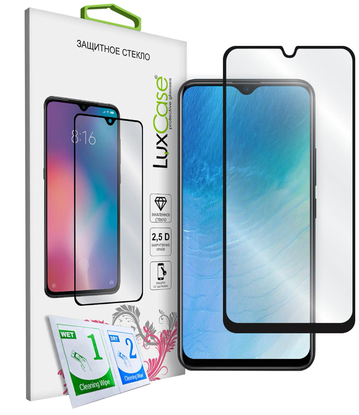 

Защитное стекло 2.5D FG LuxCase для Vivo Y19, 0,33 мм, черная рамка, 78302