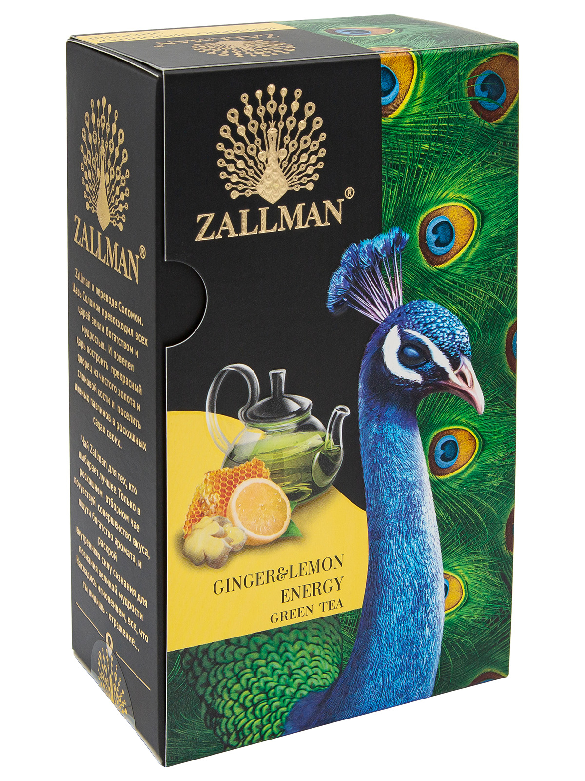 Чай зеленый прессованный Zallman Вкус Востока 