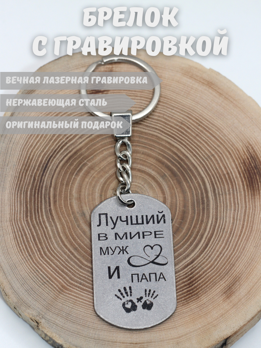

Брелок унисекс Magic Dreams 50-31 семья-2, Серебристый, 50-31