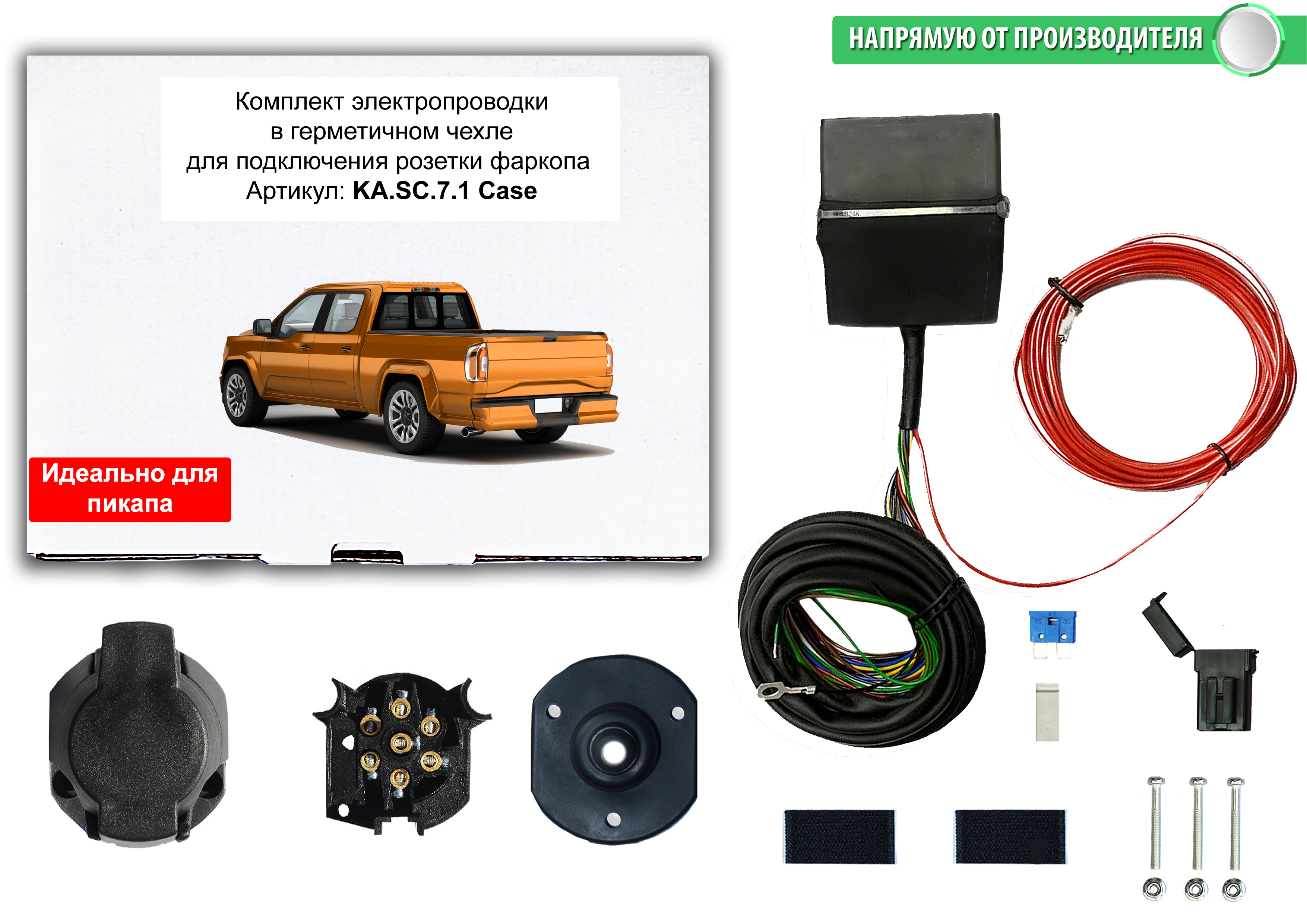 фото Блок согласования концепт авто для фаркопа (смарт коннект (smart connect)