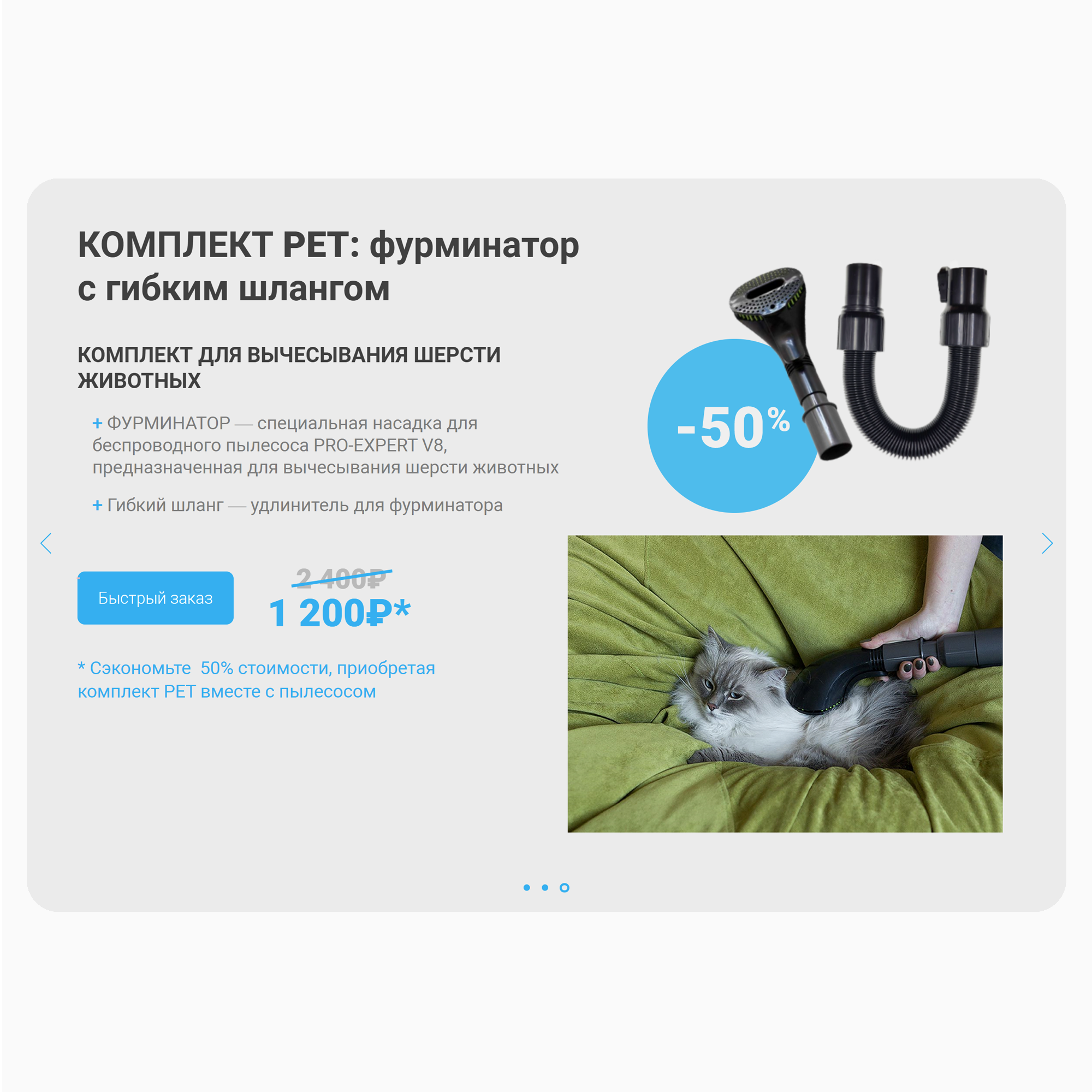 фото Комплект аксессуаров pet для беспроводного пылесоса pro-expert v8