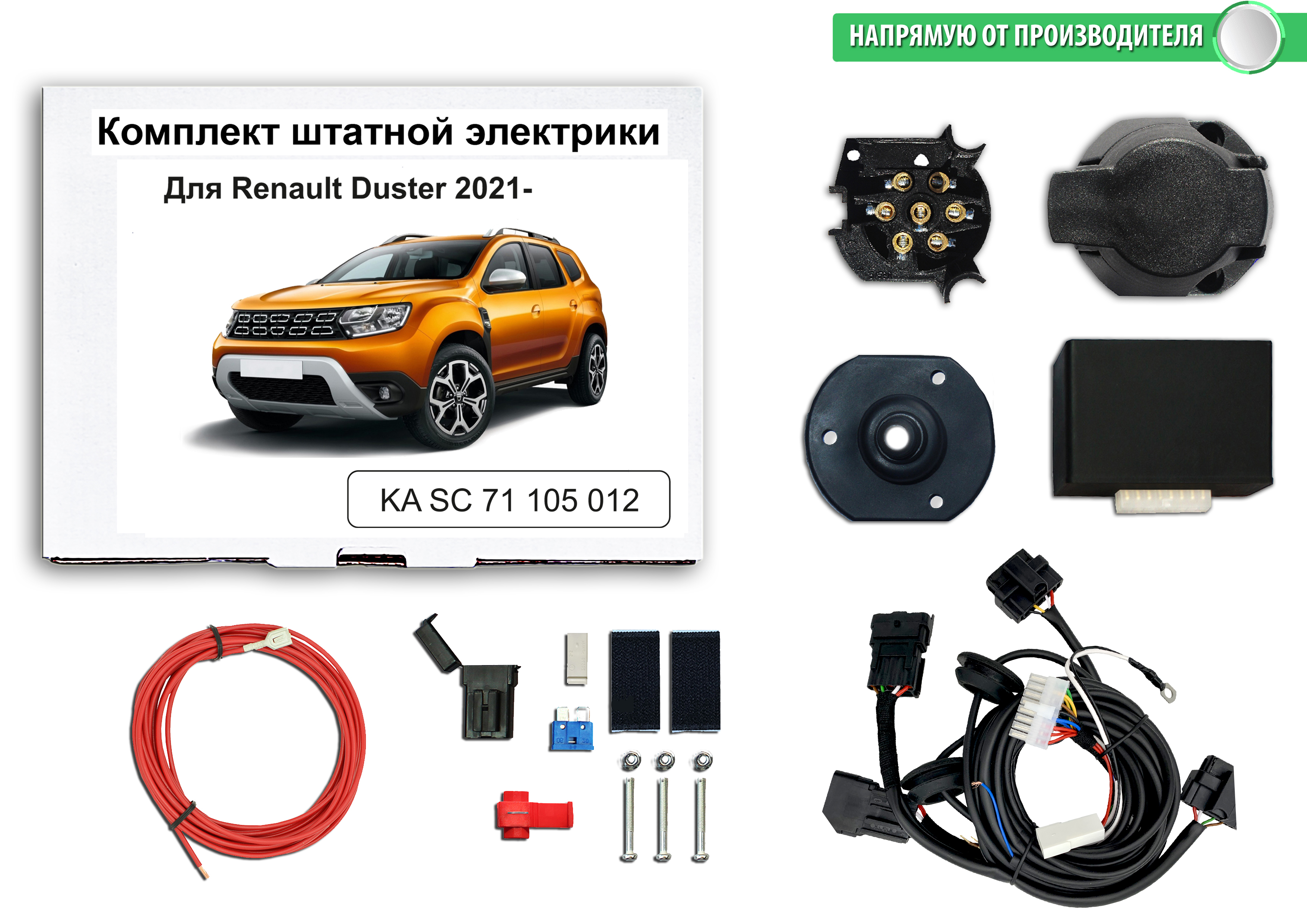 Смарт коннект (блок согласования) Концепт Авто для фаркопа Renault Duster 2020-