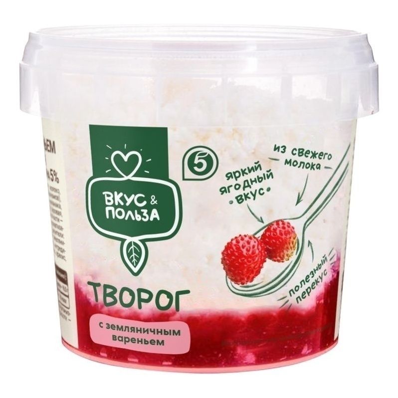 Творог Вкус и Польза с земляничным вареньем 5% 160 г