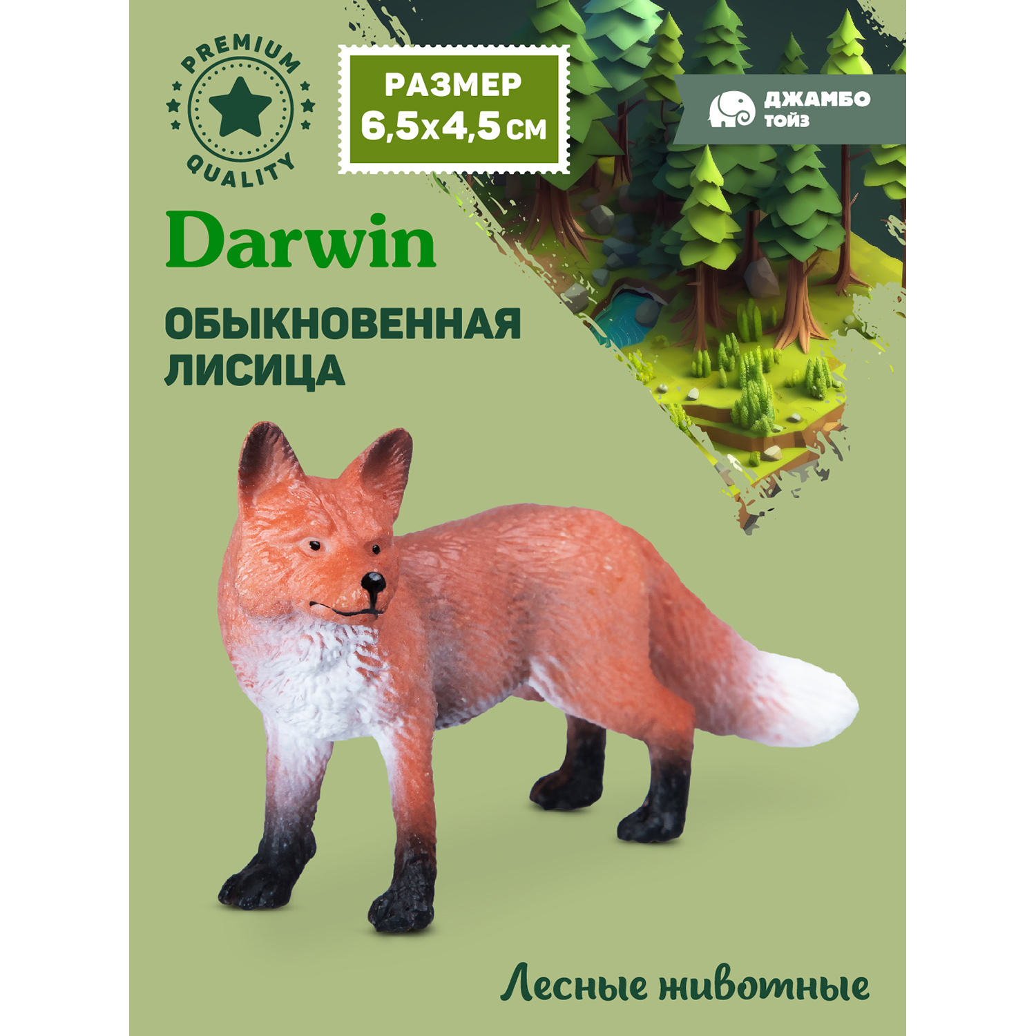 

Фигурка игрушка коллекционная Джамбо Тойз Животные Лиса JB0212084