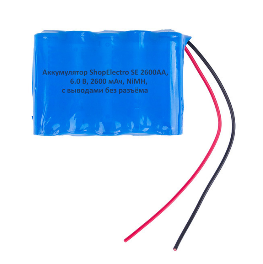 

Аккумулятор SE2600АА, 6.0 В, 2600 мАч/ 6.0 V, 2600 mAh, NiMH, с выводами, без разъема 8151