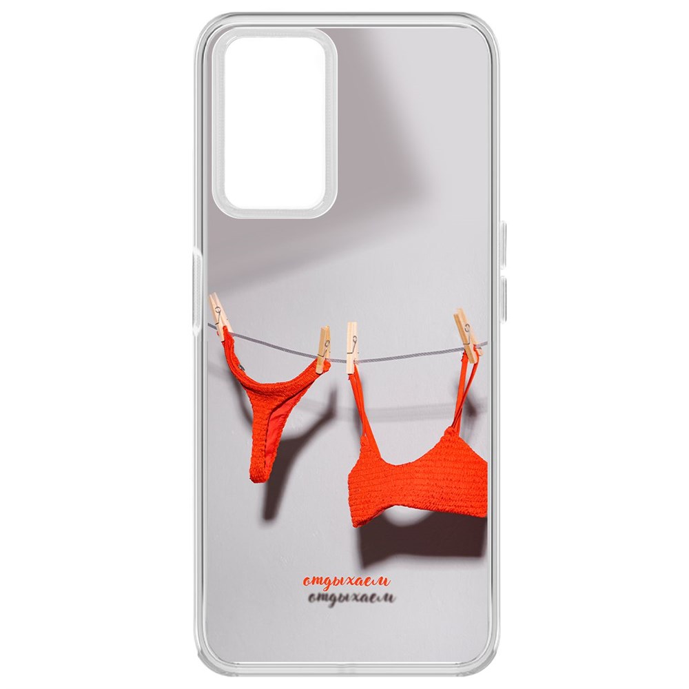 

Чехол-накладка Krutoff Clear Case Отдыхаем для Realme 9i, Разноцветный