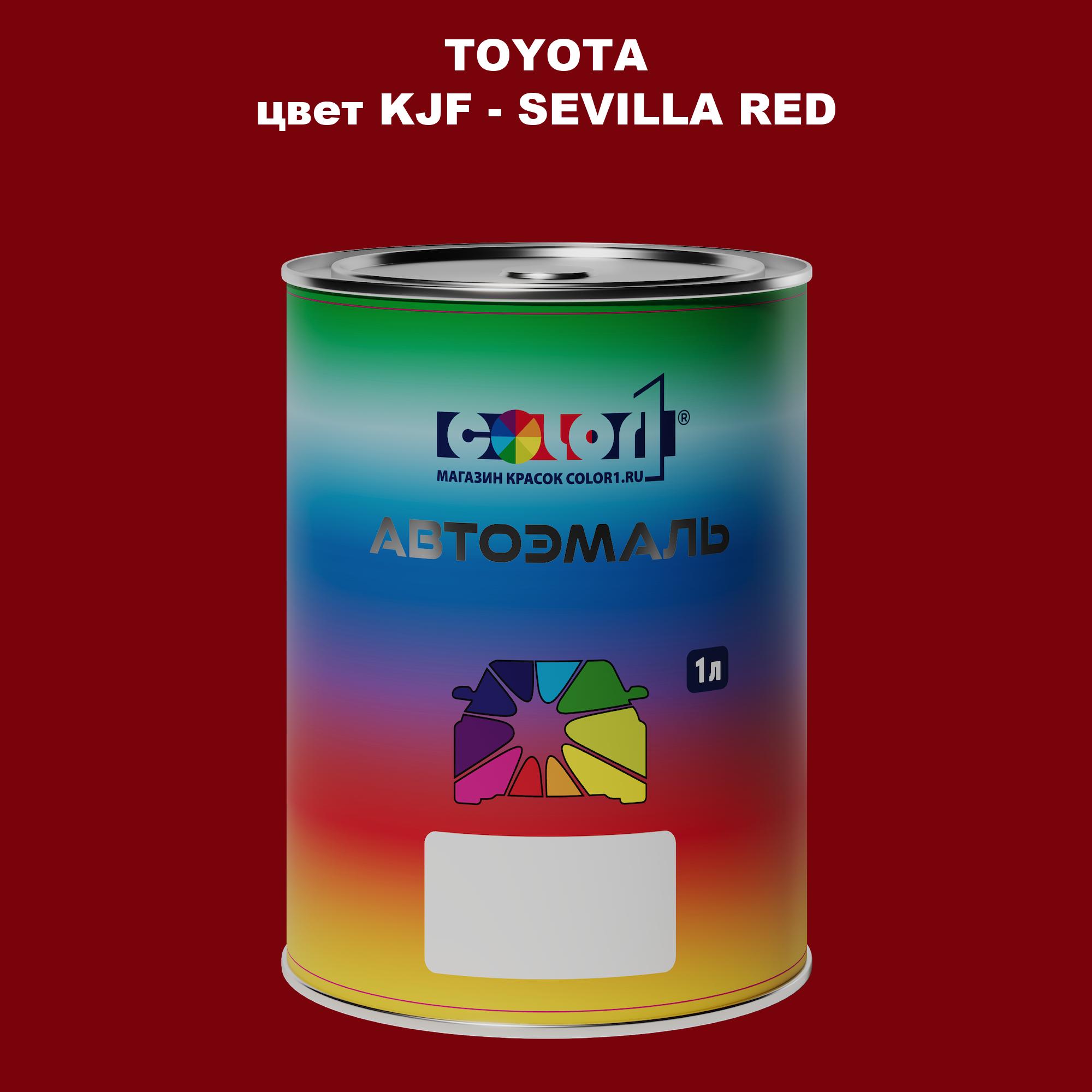 

Автомобильная краска COLOR1 для TOYOTA, цвет KJF - SEVILLA RED, Красный