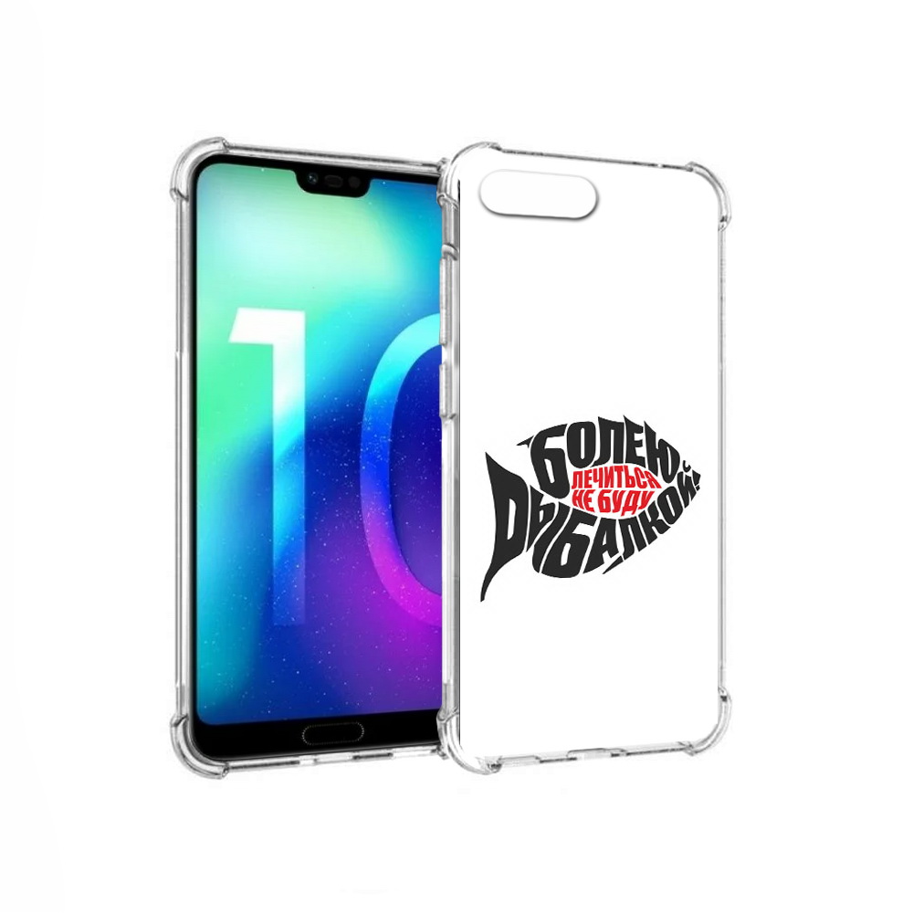

Чехол MyPads Tocco для Huawei Honor 10 болею рыбалкой (PT142657.34.245), Прозрачный, Tocco