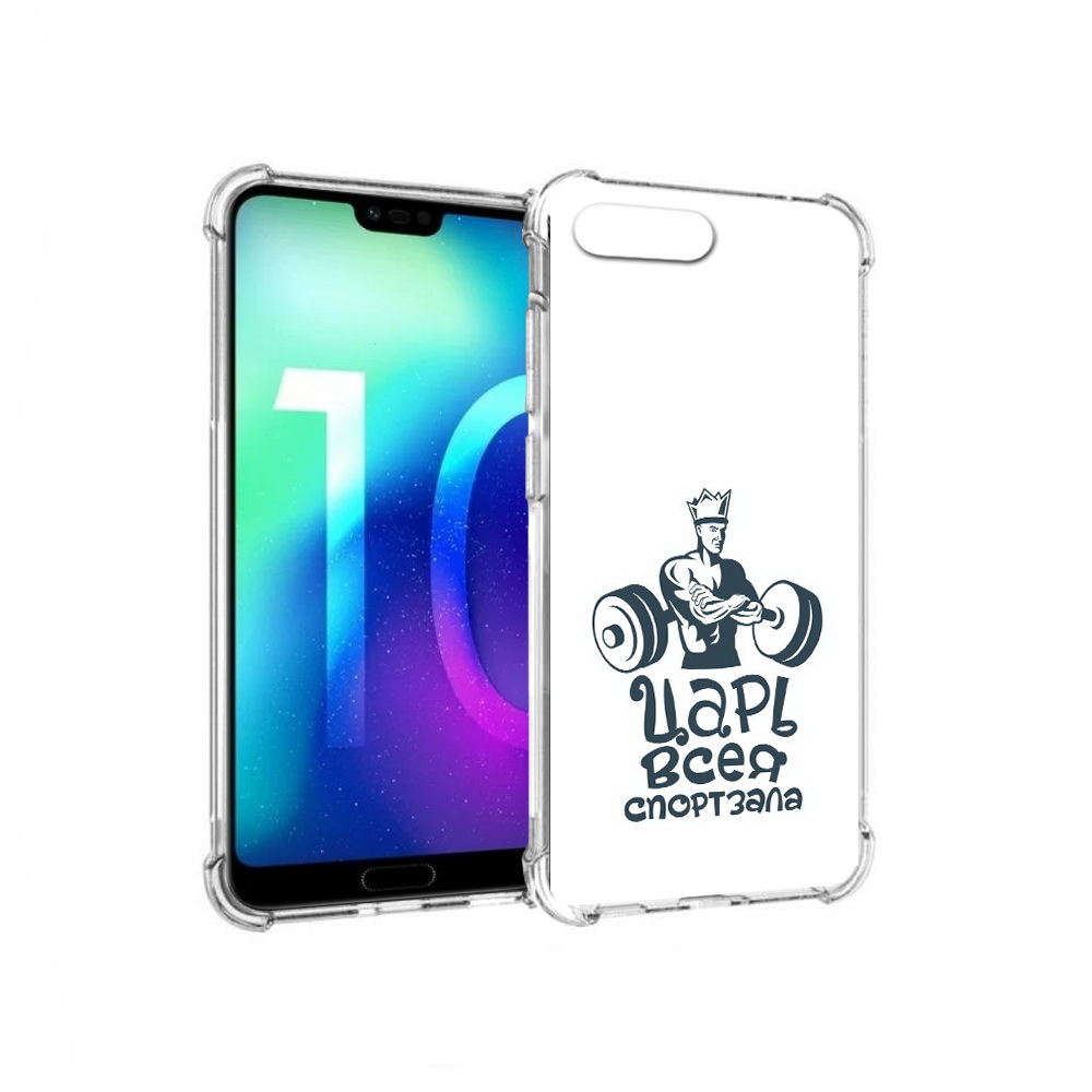 

Чехол MyPads Tocco для Huawei Honor 10 бодибилдинг царь спортзала (PT142657.34.239), Прозрачный, Tocco