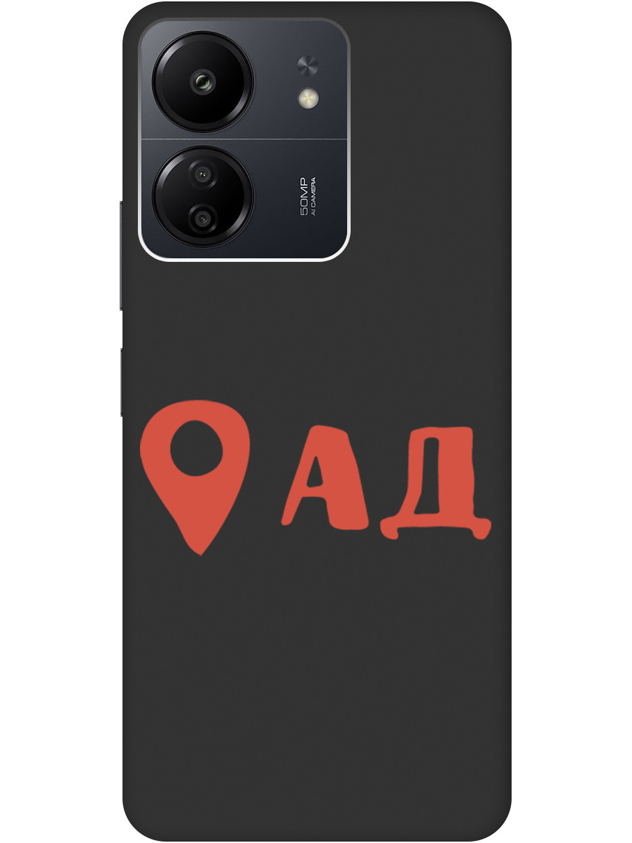 

Матовый Soft Touch силиконовый чехол на Xiaomi Redmi 13C "Hell is here" черный, Черный;красный, 20001465