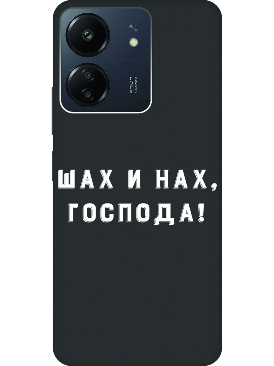 

Матовый Soft Touch чехол на Xiaomi Redmi 13C "Check and Mate W" черный, Черный;серый, 20001465