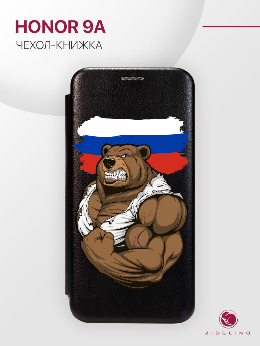 

чехол для honor 9a с рисунком, с магнитом черный с принтом россия сила, ZB-HUW-9A