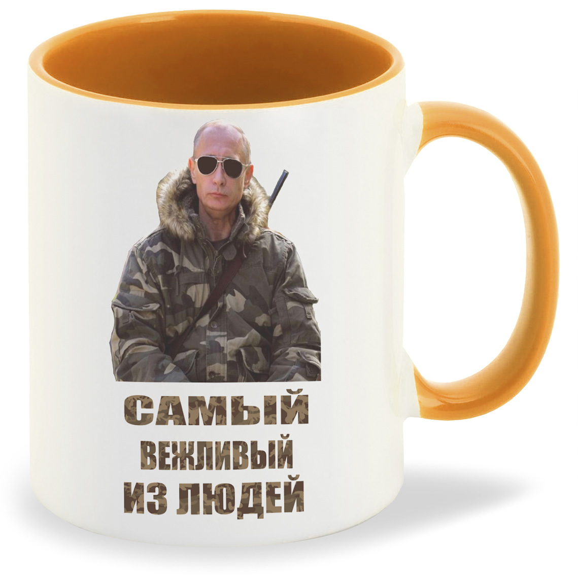 

Кружка CoolPodarok Самый вежливый из людей Путин, Самый вежливый из людей Путин