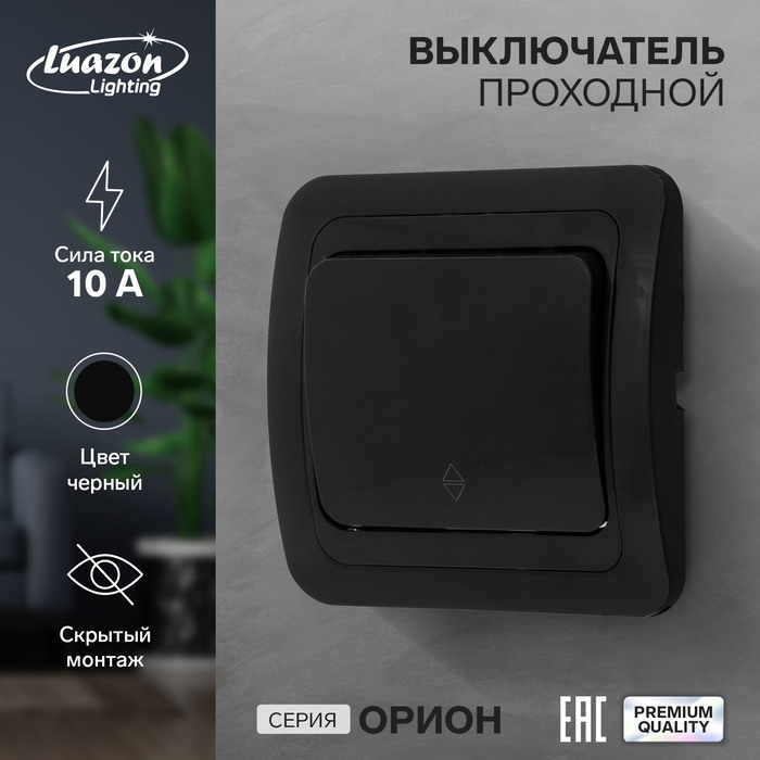Выключатель проходной Luazon Lighting Орион, 10 А, 1 клавиша, скрытый, черный luazon для телефона iphone 11 tpu сиреневый