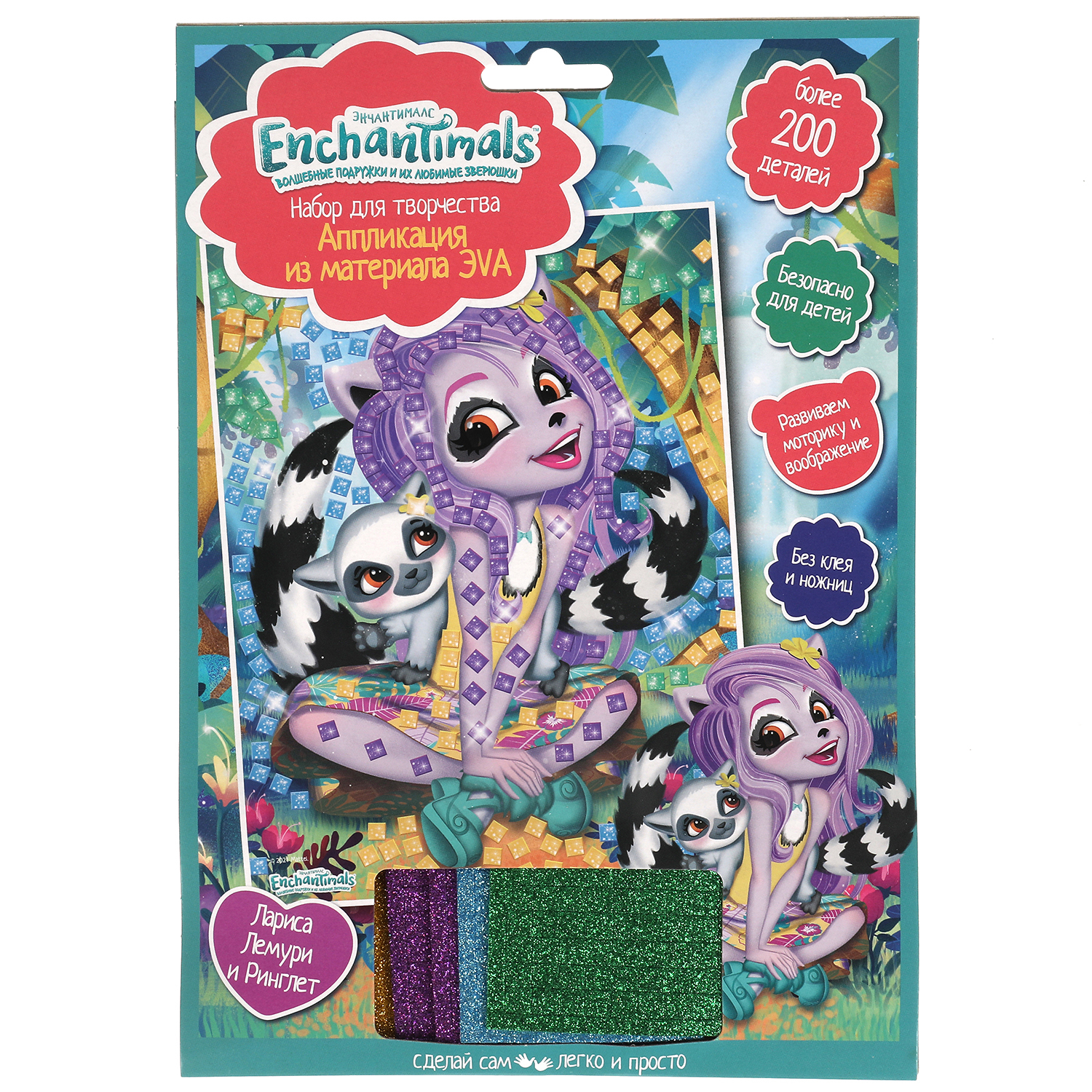 

Аппликация Multi Art Enchantimals. Лариса Лемури и Ринглет 100GLIT-APM-EN2, 17х23 см