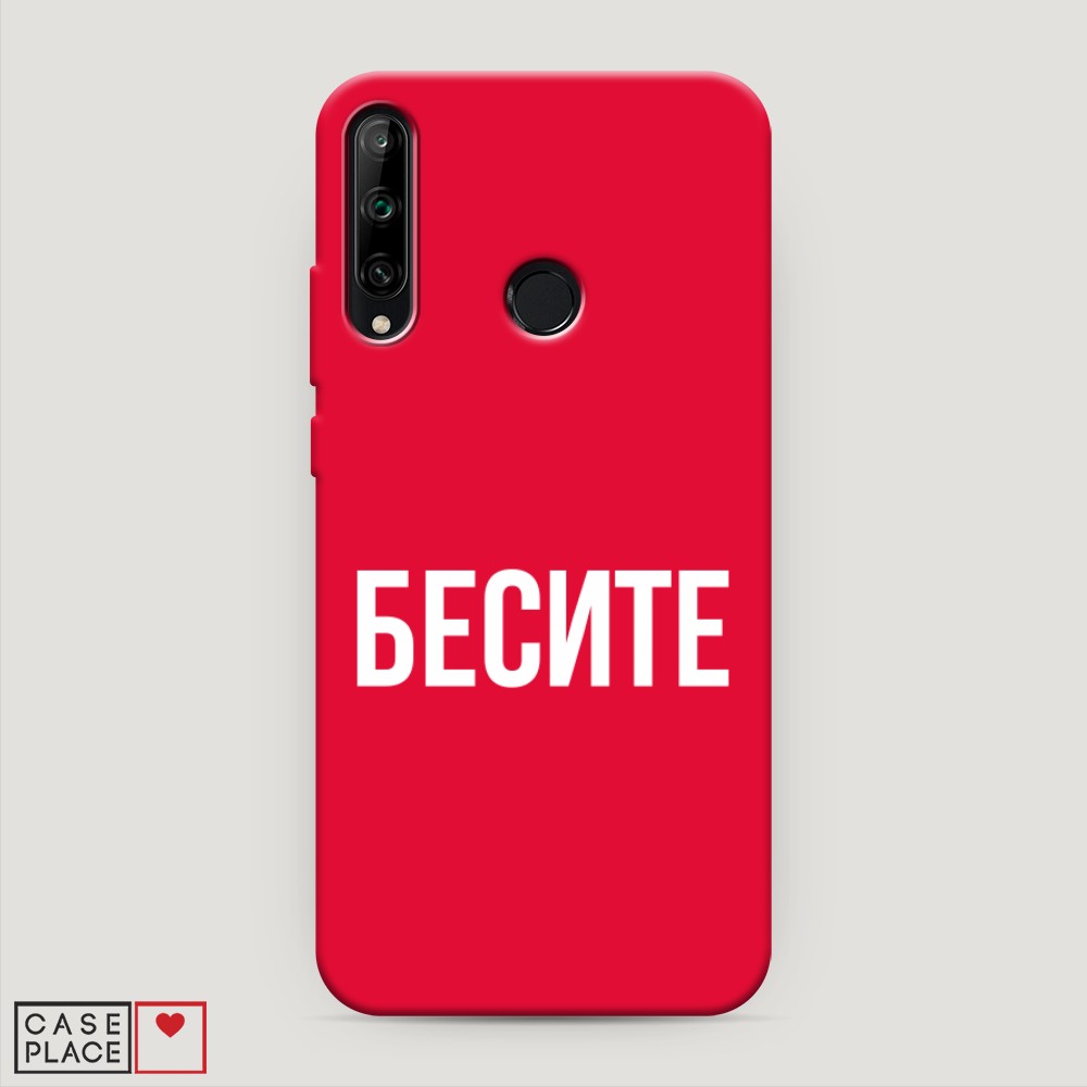 

Чехол Awog на Honor 9C "Бесите", Разноцветный, 612553-1
