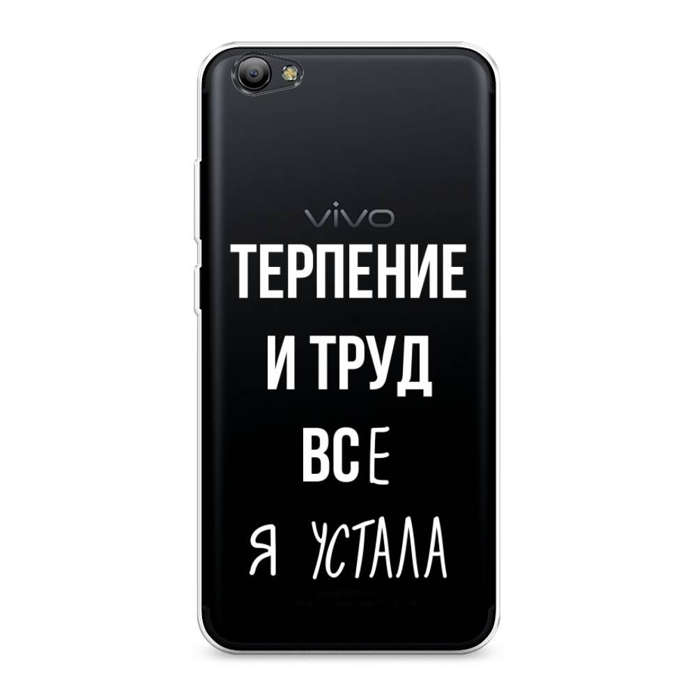 

Чехол Awog на Vivo Y65/Y66 "Все я устала", Разноцветный, 260550-6