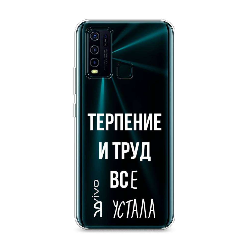 

Чехол Awog на Vivo Y30/Y50 "Все я устала", Разноцветный, 262650-6