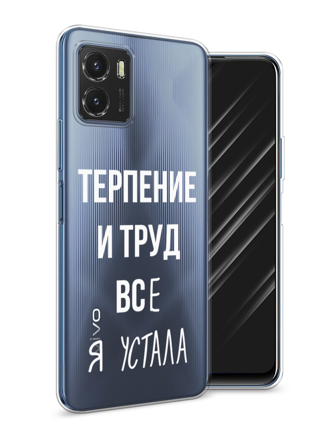 

Чехол Awog на Vivo Y10 "Все я устала", Разноцветный, 266450-6