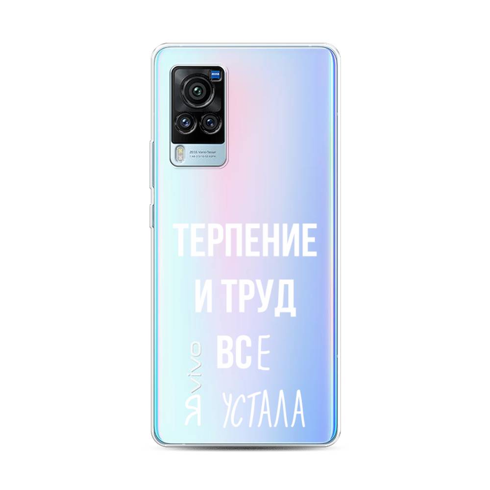 

Чехол Awog на Vivo X60 Pro "Все я устала", Разноцветный, 263850-6