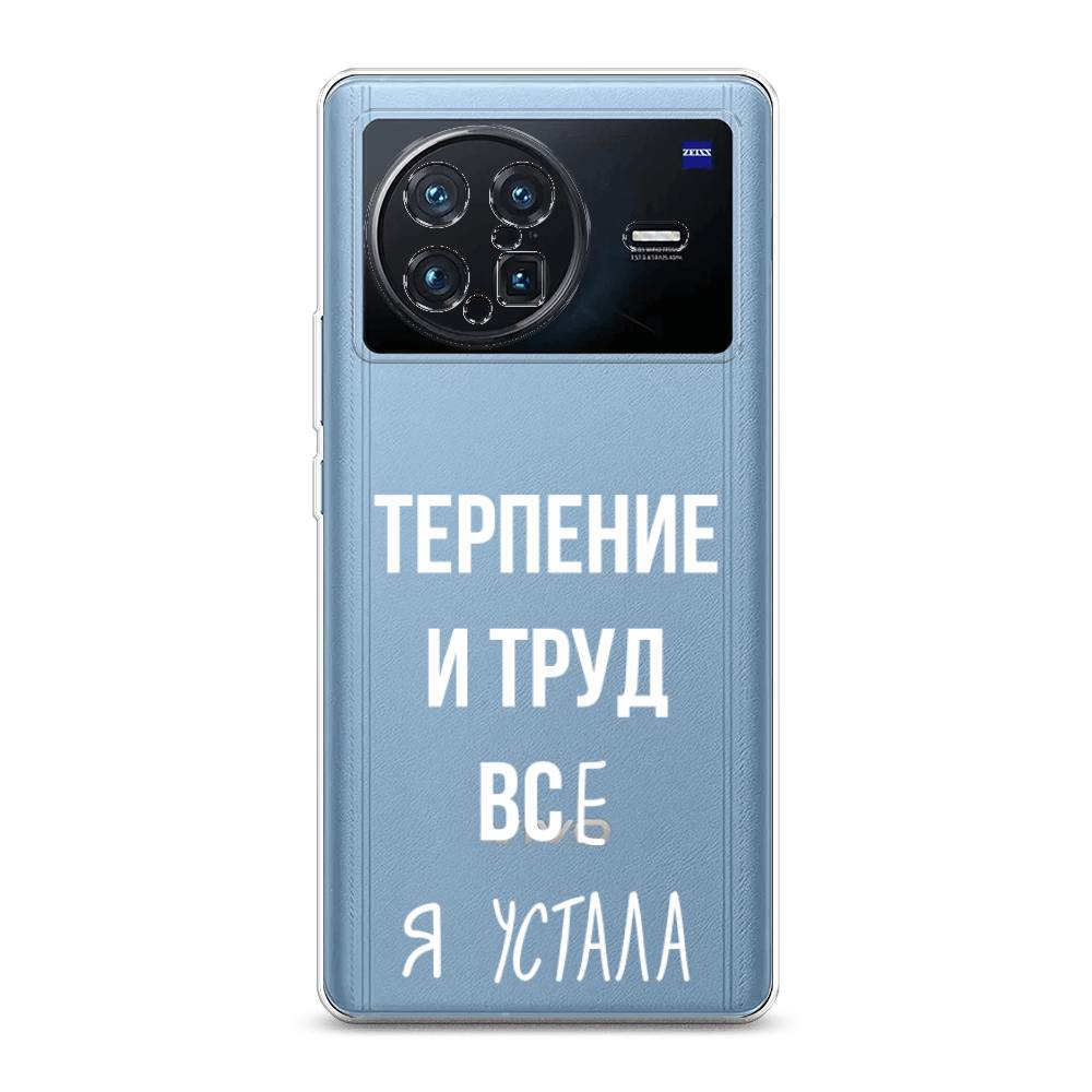 

Чехол Awog на Vivo X Note "Все я устала", Разноцветный, 266950-6