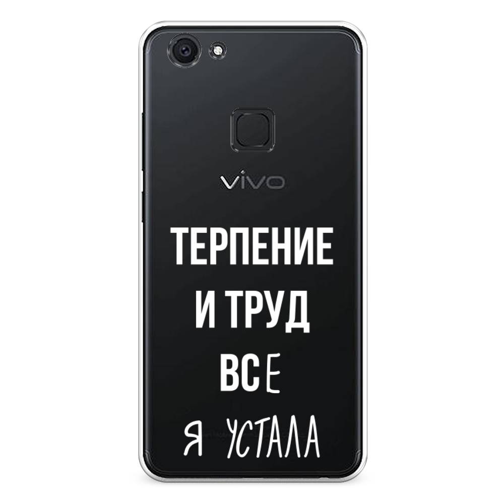 

Чехол Awog на Vivo V7 "Все я устала", Разноцветный, 260450-6