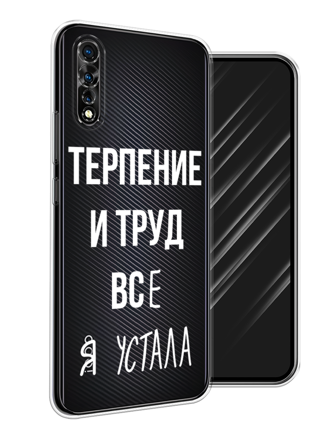 

Чехол Awog на Vivo iQOO Neo/V17 Neo "Все я устала", Разноцветный, 262050-6