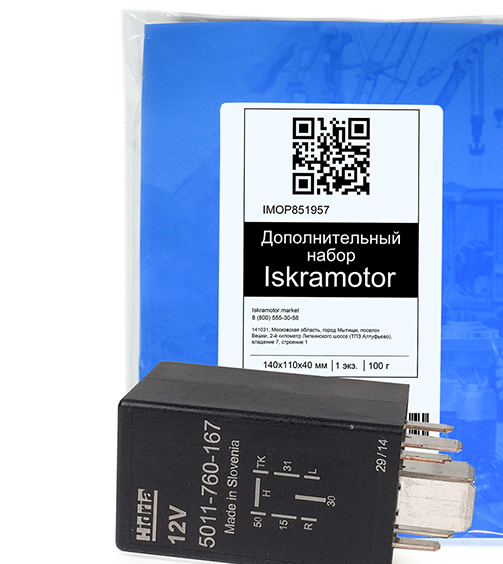 

Блок управления свечами накаливания Iskra 5011-760-150