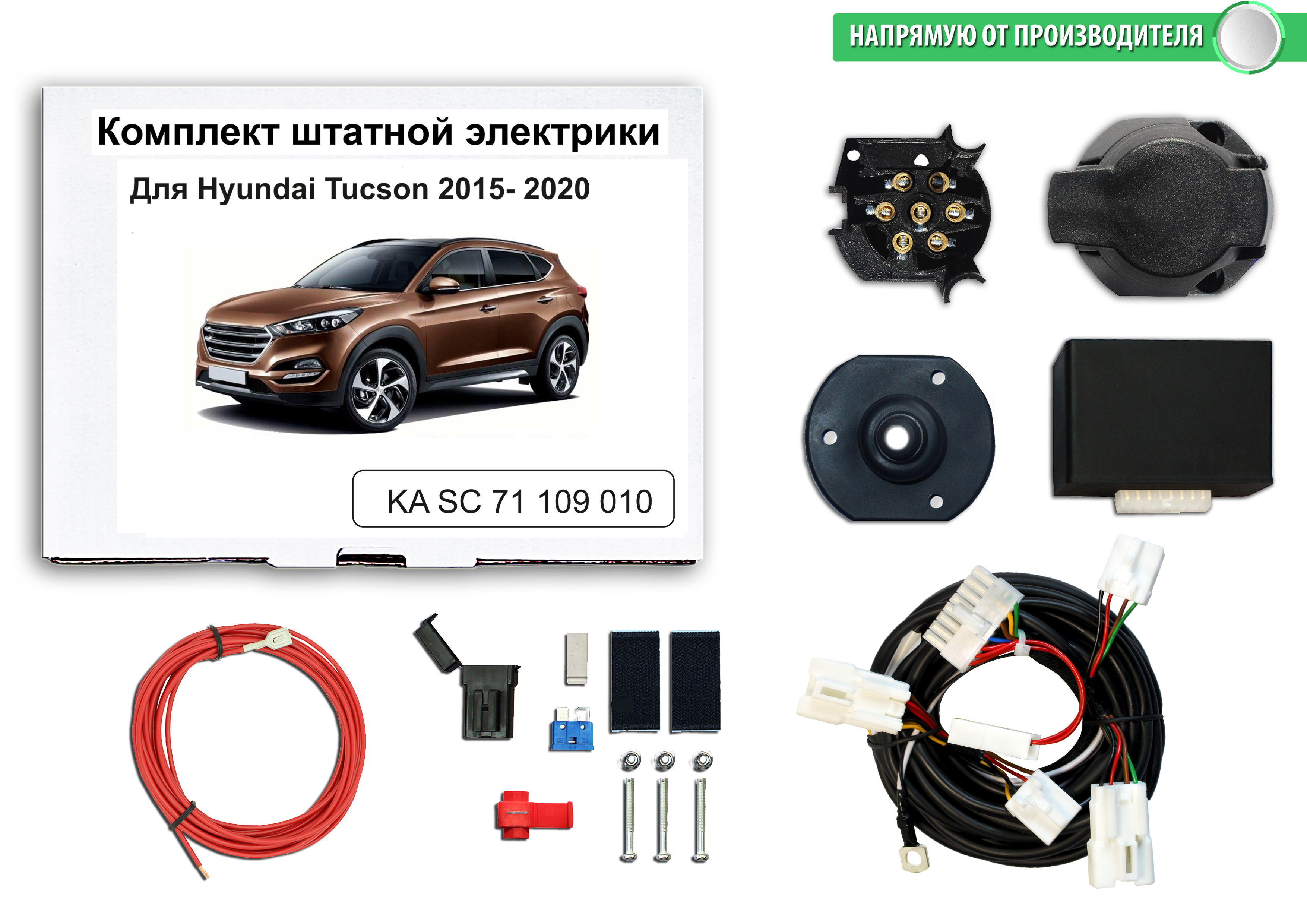 Смарт коннект (блок согласования) для фаркопа Hyundai Tucson III 2015-2020