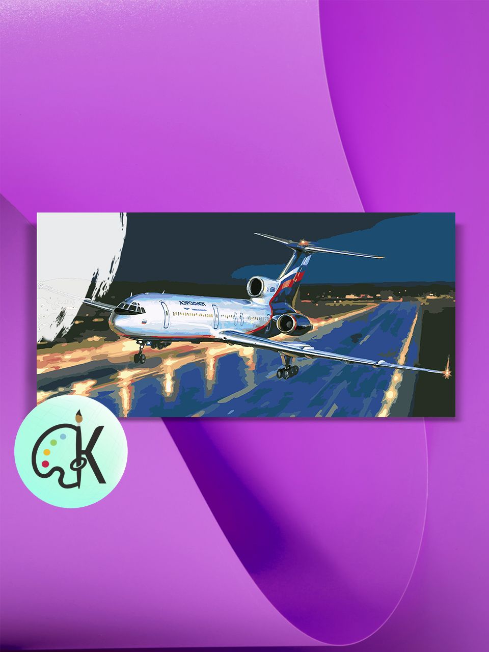 

Картина по номерам на холсте Культура Цвета Ту-154, 30 х 60 см, Ту-154