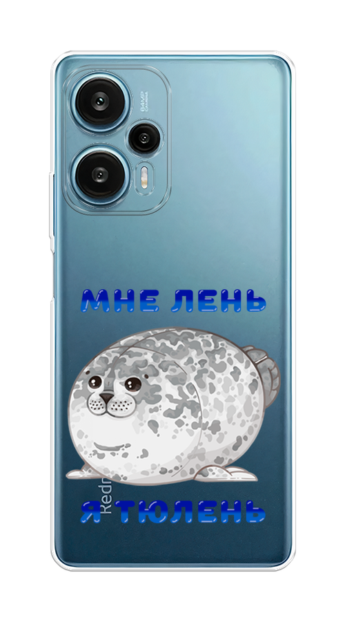 

Чехол на Xiaomi Redmi Note 12 Turbo/Poco F5 "Лень-тюлень", Серый;синий, 318750-1