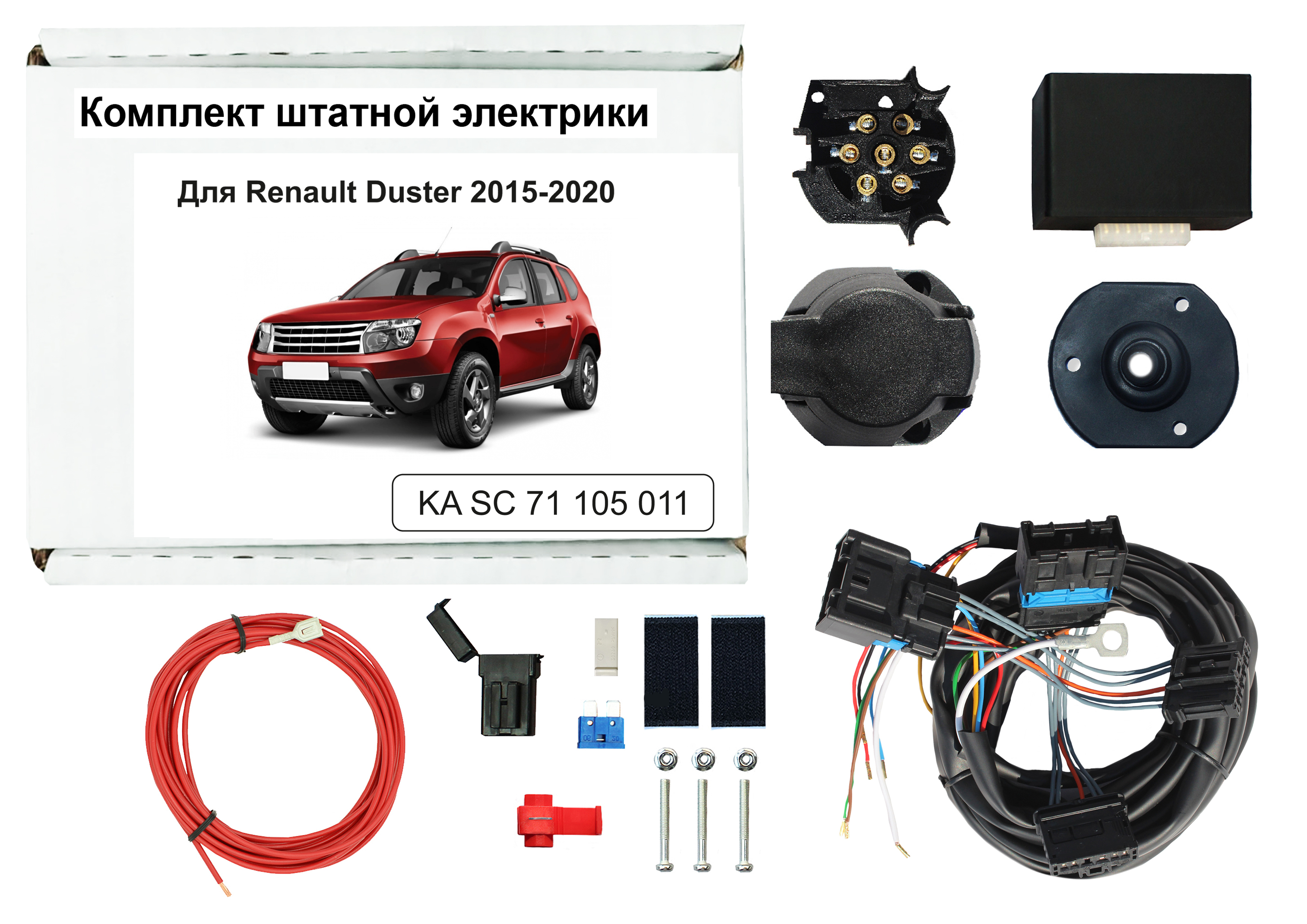 Комплект электропроводки Концепт Авто для фаркопа Renault Duster 2015-2020 г.в