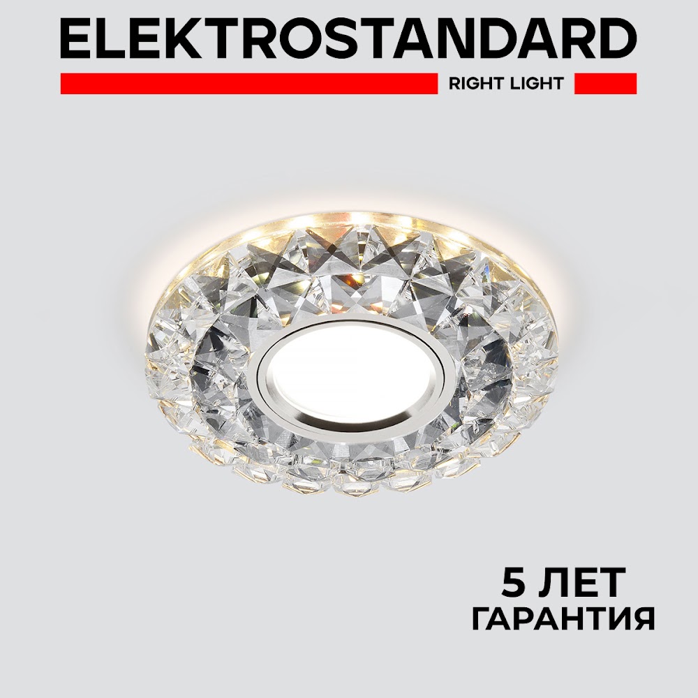 

Встраиваемый точечный светильник с LED подсветкой 2170 MR16 Elektrostandard