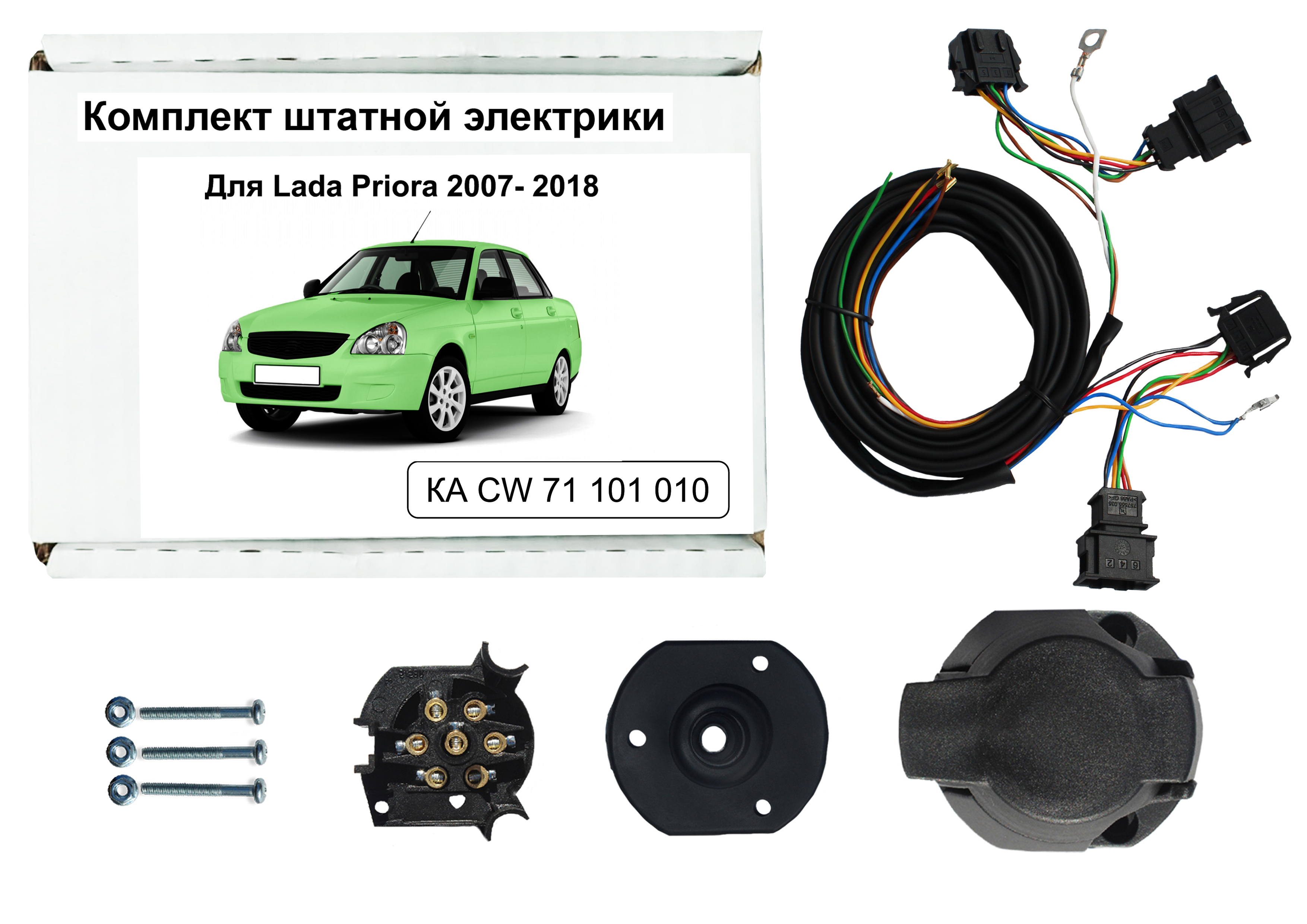 Комплект электропроводки Концепт Авто для фаркопа LADA Priora 04 2007