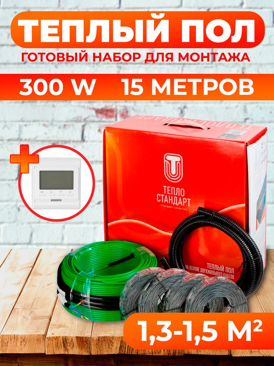 Теплый пол Теплостандарт tps20-2 с белым кнопочным терморегулятором 15м 300 Вт 4234₽