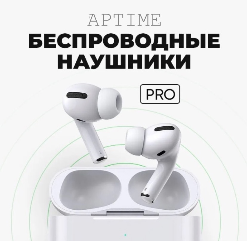 

Беспроводные наушники Air Pro Lux белый