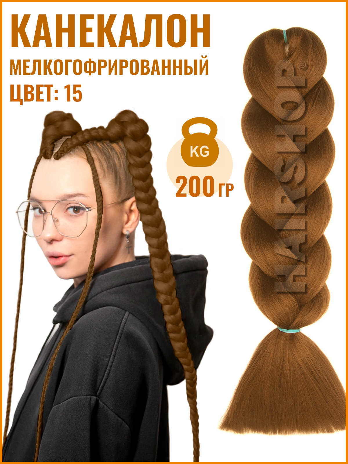 

Канекалон HAIRSHOP АИДА Yaki 15 200г Русый золотистый, Yaki