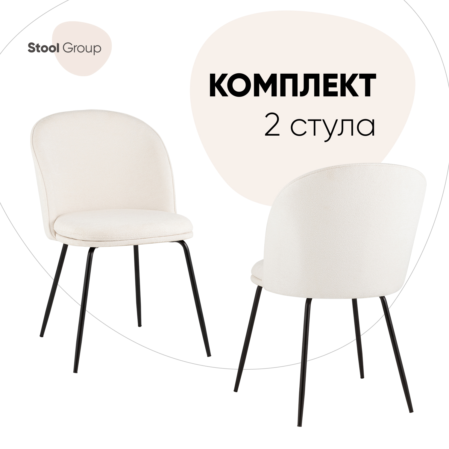

Стул для кухни обеденный Stool Group HAZEL 2 шт, белый, HAZEL