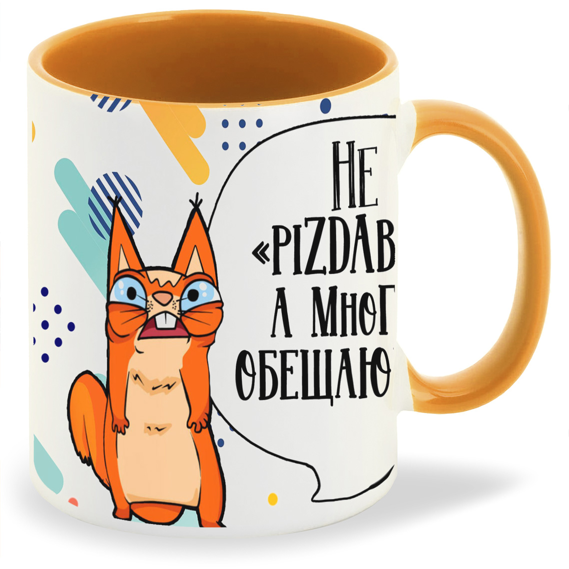 

Кружка CoolPodarok Не пизд бол а много обещающий, Не пизд бол а много обещающий